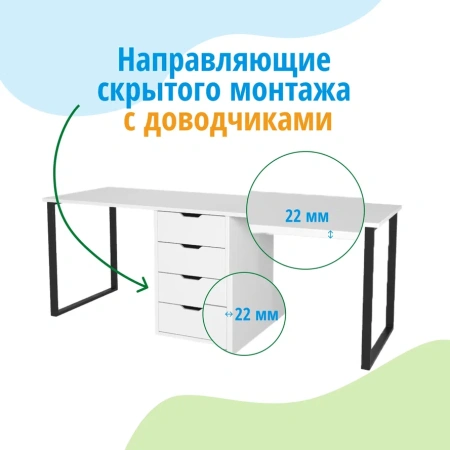 Стол Дуэт 2400 мм (белый + опоры белые) от Династия Kids