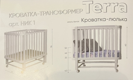 Кроватка-Трансформер Teрра с расширением (145) 100х70 см белый  от Династия Kids
