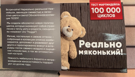 Диван-кровать Кэви (правый бортик). Велюр Тедди 324 (пудровый) от Династия Kids