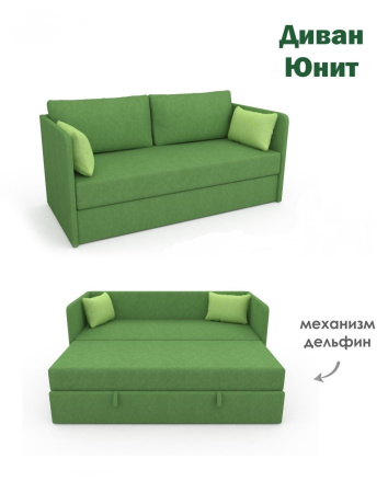 Диван раскладной Юнит Грей 1750 мм (механизм дельфин) + 4 подушки