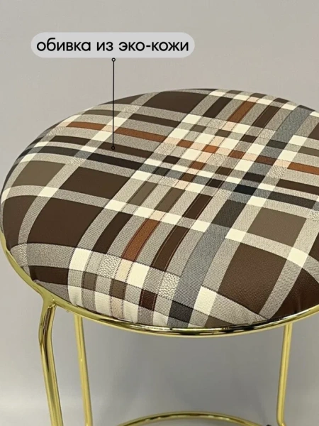 Табурет Банкет-3 (gold)