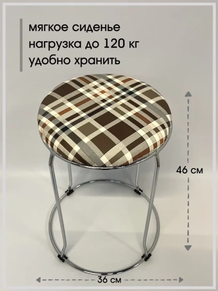 Табурет Банкет-3 (chrome)