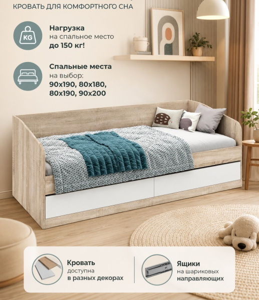 Кровать односпальная Джуни 190х80 (гаскон пайн + белый)