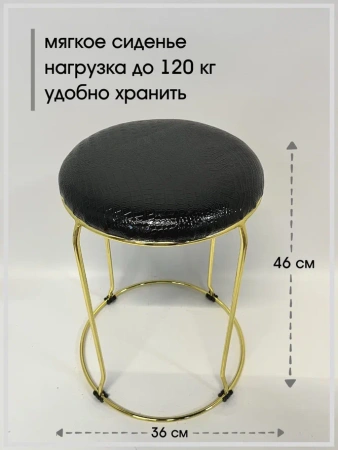 Табурет Банкет-6 (gold)