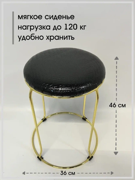 Табурет Банкет-6 (gold)