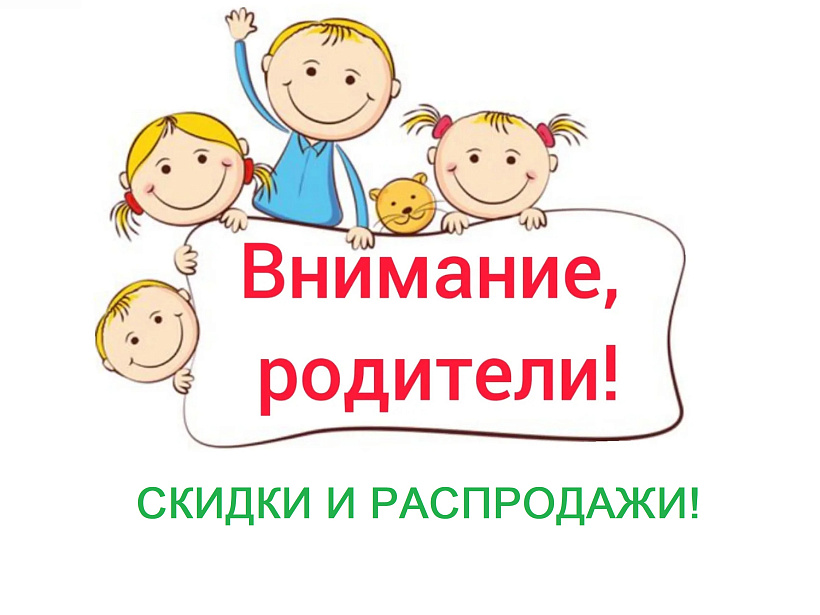 Товары со скидками Товары со скидками