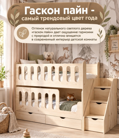 Выдвижная кровать Близняшки (цвет белый) 180х80 + лестница-комод от Династия Kids