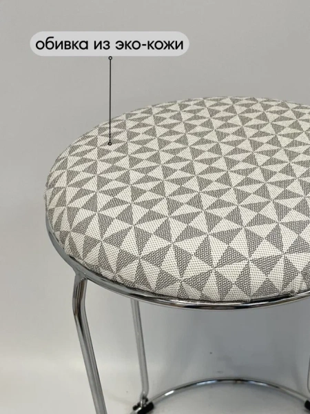 Табурет Банкет-12 (chrome)