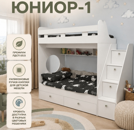 Кровать 2-х ярусная Юниор-1 (дымчато-серый) 190х80 от Династия Kids