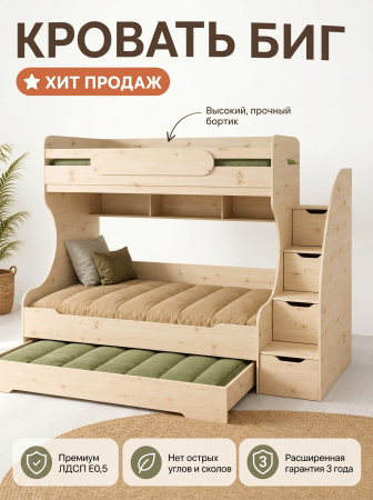 Кровать БИГ 120х200 (дуб сонома + белый) от Династия Kids