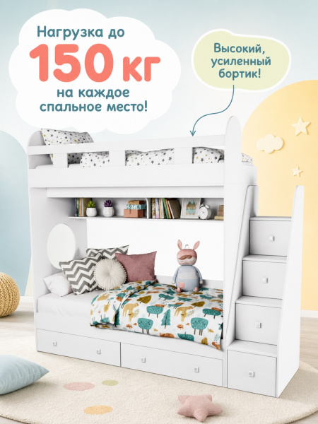 Кровать 160х80 двухъярусная Юниор-1 (цвет белый) от Династия Kids