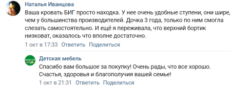 Кровать Биг 120х200 (цвет белый) от Династия Kids