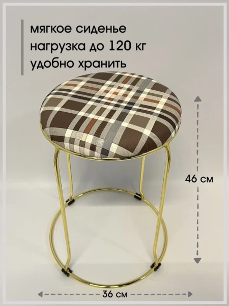 Табурет Банкет-3 (gold)