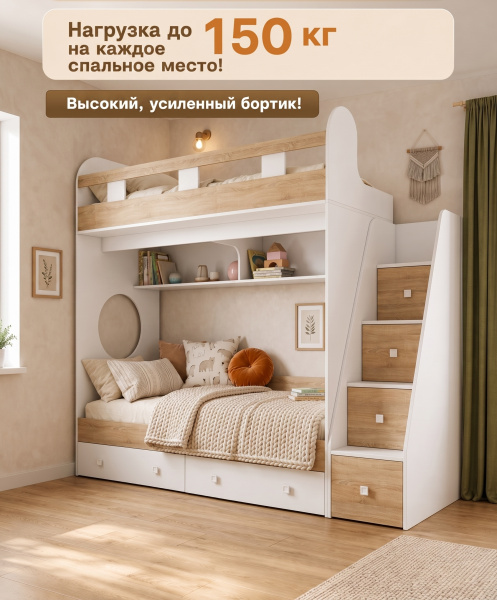 Кровать 2-х ярусная Юниор-1 (ясень шимо светлый) 190х80 от Династия Kids