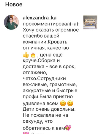 2-х ярусная кровать Фортуна (велюр + белый) 180*80 от Династия Kids