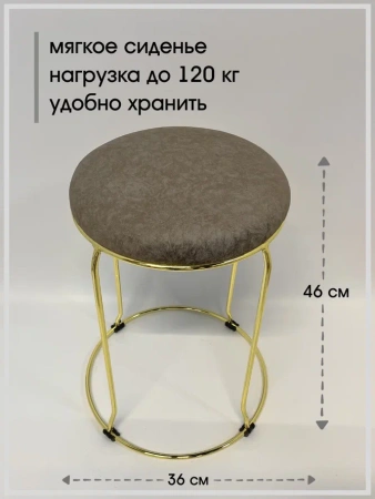 Табурет Банкет-8 (gold)