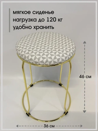Табурет Банкет-12 (gold)