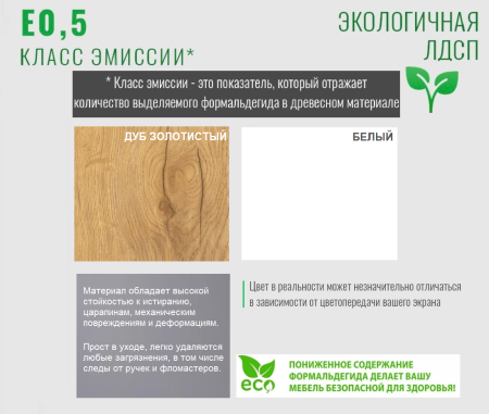 Стол 1200 мм коллекции Брайт Золотистый от Династия Kids